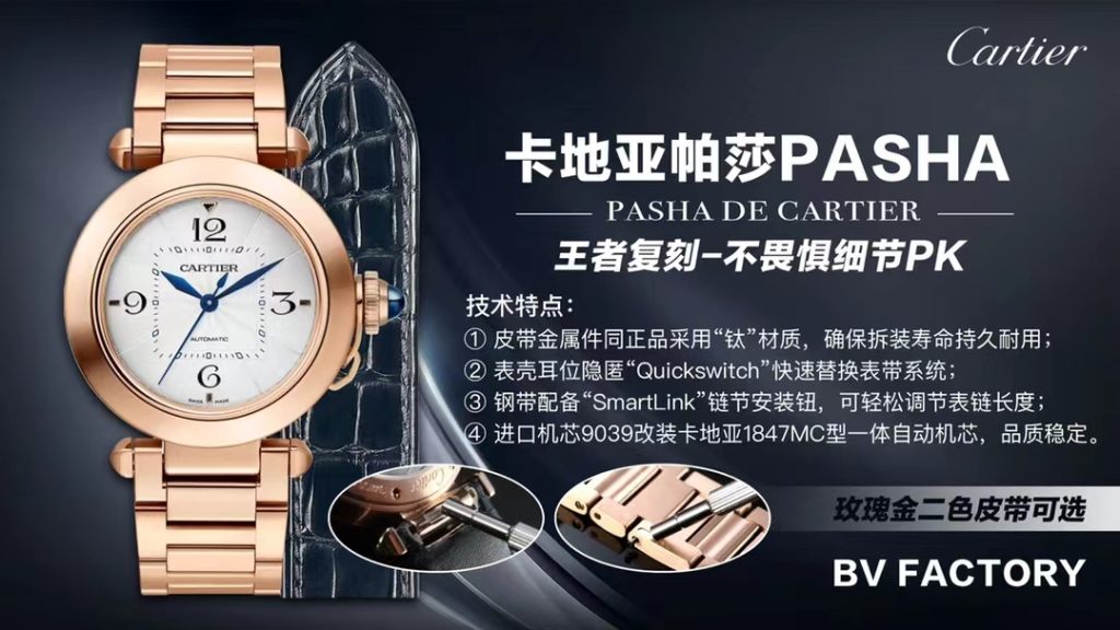 Cartier Pasha Rose Gold